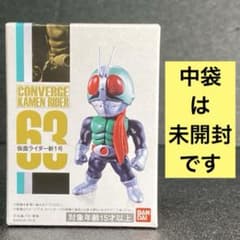 ☆未開封☆ 仮面ライダー新1号 コンバージ 63 1号 CONVERGE 11 - メルカリ