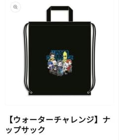 ウォーターチャレンジ ナップサック　すまない先生　新品未開封★のサムネイル