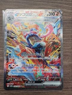 ゲッコウガex SAR スカーレット&バイオレット 強化拡張パック