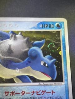 ポケモンカード ラプラス 022/086 キラ 渦巻きホロあり 美品 - メルカリ