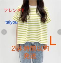 フレンチスリーブＴシャツ　しまむら　taiyou  ボーダー　たいよう　Helmのサムネイル