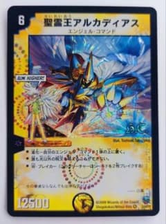 完美品級　ボルザード・ドラゴン　1 美品【初期2002年】ボルザード・ドラゴン - メルカリ