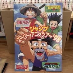ジャンプスーパーアニメツアー'98 パンフレット - メルカリ