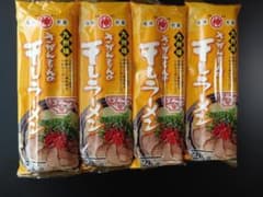 九州豚骨ラーメン】4袋(1袋2食入)8食激レア さがんもんの干し