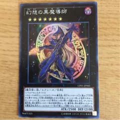 幻想の黒魔導師のサムネイル