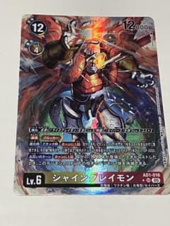 デジモンカードゲーム シャイングレイモン AD1-016 SR パラレル - メルカリ