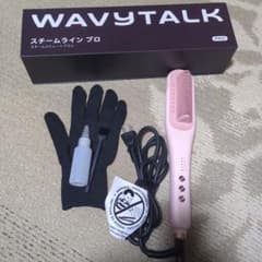 WAVYTALK スチームラインプロ ホワイト WAVYTALK スチームラインプロ - メルカリ