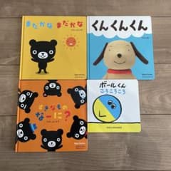 ◇美品◇ 絵本4冊セット - メルカリ