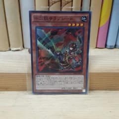 十二獣　サラブレードのサムネイル