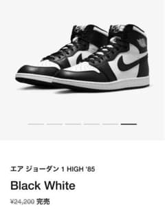 ナイキ エアジョーダン1 ハイ85  NIKE Jordan 1 High 85のサムネイル