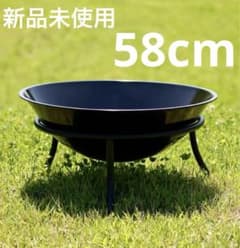 新品未使用 焚き火台Fire Pit Black 58cm アウトレット 箱不良 - メルカリ