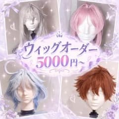 ウィッグ オーダー 受付ページ - メルカリ