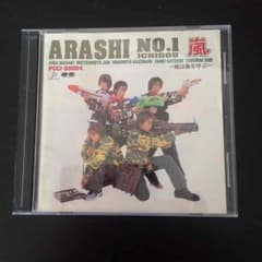 早い者勝ち！値下げ不可！ 嵐 CDアルバムのサムネイル