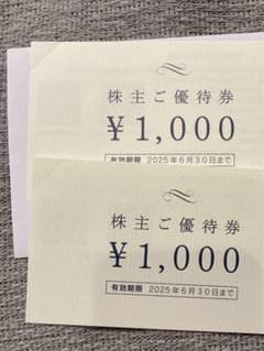 4°C 株主優待券のサムネイル