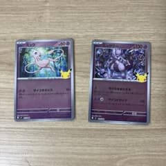 ポケモンカードゲーム 30th ミュウ ミュウツー 2枚セット　ミラーのサムネイル