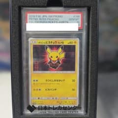 ボスごっこピカチュウ フレア団 psa10 196/SM-P - メルカリ