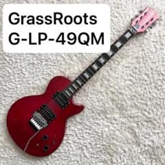 グラスルーツ レスポールタイプ G-LP-49QM フロイドローズ コイルタップ グラスルーツ レスポールタイプ G-LP-49QM フロイドローズ コイル