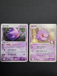 こ*ん様 ポケモンカード ゲンガー 2枚セット カースシェイド ポケカ こ*ん様 ポケモンカード ゲンガー 2枚セット カースシェイド ポケカ