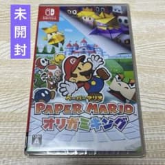 ★¨̮ 未開封  Switch  ペーパーマリオ オリガミキングのサムネイル