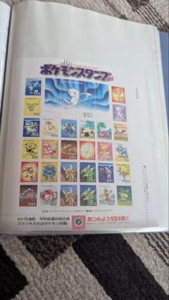 ポケモンスタンプ ミュウシートのサムネイル
