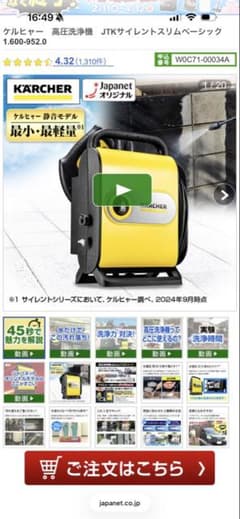 新品未開封品　ケルヒャー 高圧洗浄機　JTKサイレントスリムベーシック洗車セット 新品未開封品 ケルヒャー 高圧洗浄機 JTKサイレントスリムベーシック