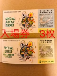 グリーンランド 入場券　3枚のサムネイル