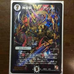 神聖斬アシッドのサムネイル