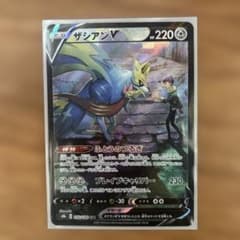 ザシアンV CSR ソード&シールド ハイクラスパック VMAXクライマックス