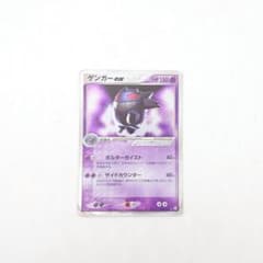 ポケモンカード ゲンガーex 拡張パック 伝説の飛翔 048/082 - メルカリ