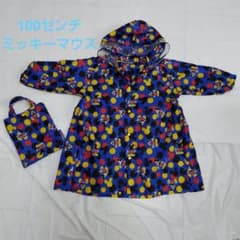 Mitch Key Mouse Raincoat, 100cm, with storage bag.