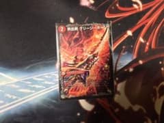 DM グリージーホーンPのサムネイル