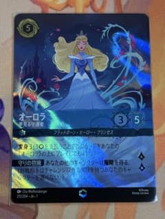 ディズニー ロルカナ オーロラ 夢見る守護者 エンチャンテッド - メルカリ
