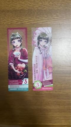 匿名配送 薬屋のひとりごと 猫猫 クリアしおり コミッパ まとめ売りのサムネイル