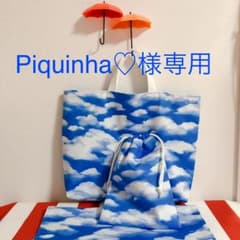 Piquinha♡様専用のサムネイル