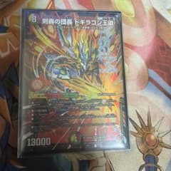 剣轟の団長 ドギラゴン王道のサムネイル