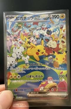 ピカチュウex SAR MEGA 拡張パック 30thのサムネイル