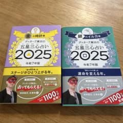 金の時計座・銀のイルカ座 占い2025のサムネイル