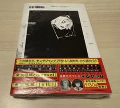 東京喰種 re 3巻 初版 帯付き シュリンク付き - メルカリ