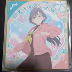 ラブライブ！蓮ノ空 桂城泉 アートパネル（ミニ色紙）のサムネイル