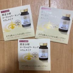 酵素分解ローヤルゼリー　 キング　スリムタイプ  5包のサムネイル