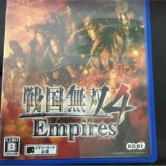 戦国無双4 empires シリアルコード付のサムネイル