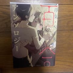 百合漫画 浮気・NTR 百合アンソロジーのサムネイル