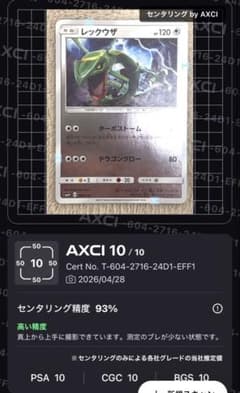 ✨超美品✨レックウザ　BGS BK狙い ✨超美品✨レックウザ BGS BK狙い - メルカリ
