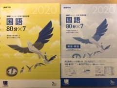 ラーンズ Learn-S センター試験直前演習 国語のサムネイル