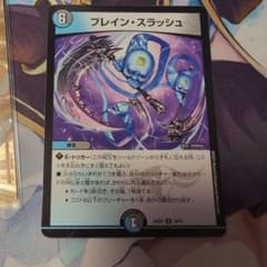 ブレインスラッシュのサムネイル
