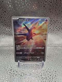 ラティオス AR スカーレット&バイオレット 強化拡張パック 楽園ドラゴーナ … 強化拡張パック「楽園ドラゴーナ」が、9月13日（金）に発売