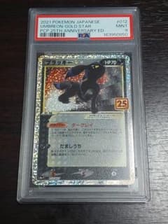 ブラッキー プロモカードパック 25th ANNIVERSARY editio… - メルカリ