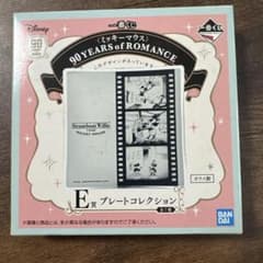 미키 마우스 90주년 플레이트 컬렉션