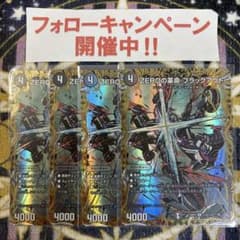 ZEROの革命 ブラックアウト シークレット 4枚 - メルカリ