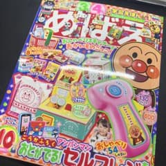 めばえ 10月号のサムネイル